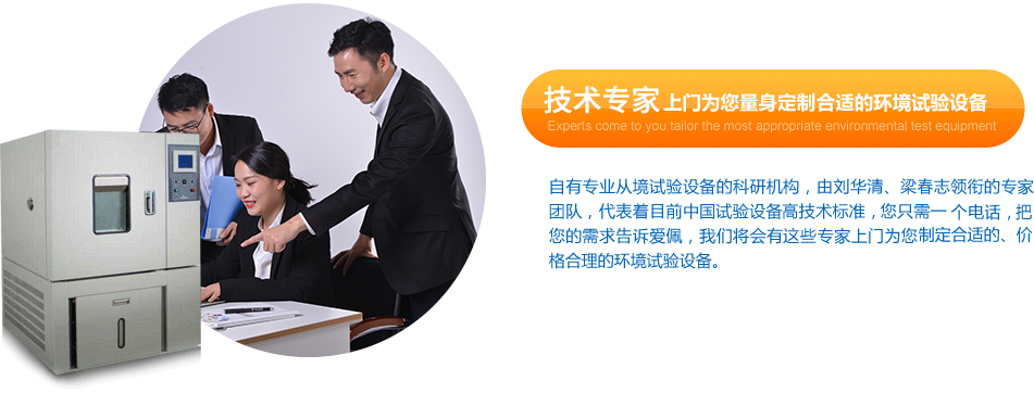 高低溫試驗(yàn)箱廠家